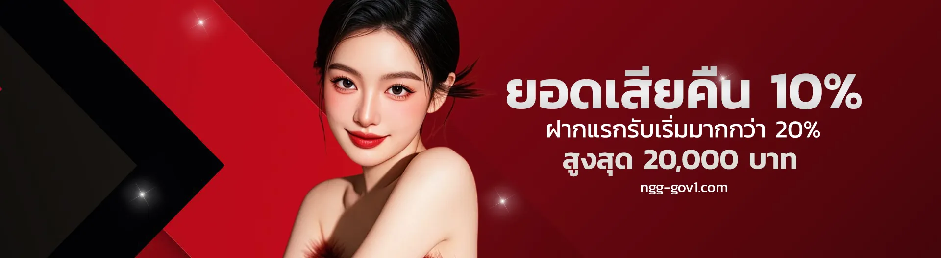 สล็อต NG GAME